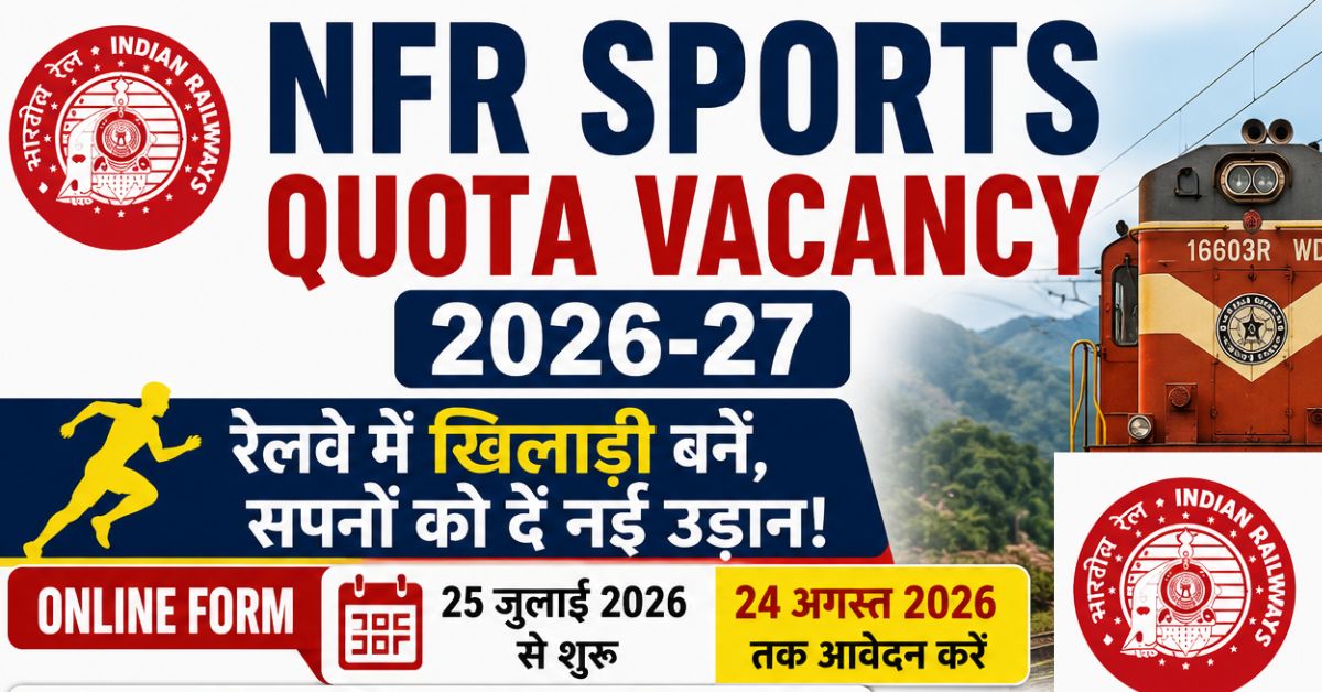 NFR Sports Quota Vacancy 2026