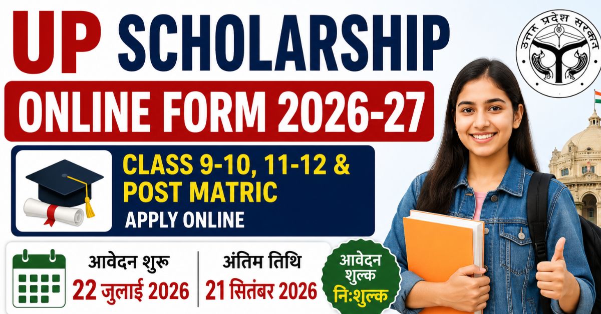 UP Scholarship Online Form 2026