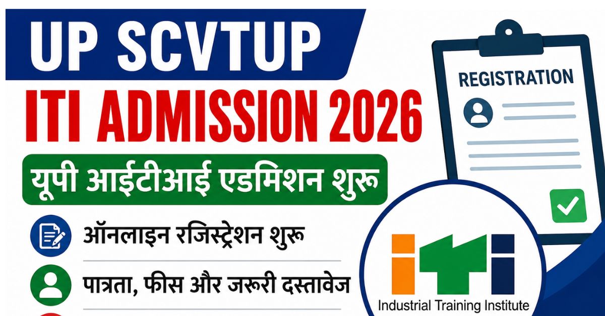 UP SCVTUP ITI Admission 2026